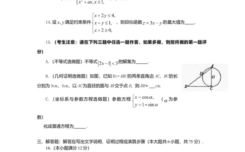 2010年高考数学试卷（文）（陕西）（空白卷）_历年高考真题合集_数学历年高考真题_新&middot;Word版2008-2025&middot;高考数学真题_数学（按试卷类型分类）2008-2025_自主命题卷&middot;数学（2008-2025）