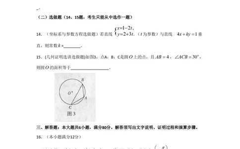 2009年高考数学试卷（文）（广东）（空白卷）_历年高考真题合集_数学历年高考真题_新&middot;PDF版2008-2025&middot;高考数学真题_数学（按年份分类）2008-2025_2009&middot;高考数学真题
