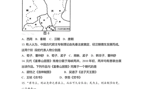 2010年高考历史试卷（北京）（空白卷）_历史历年高考真题_新&middot;Word版2008-2025&middot;高考历史真题_历史（按年份分类）2008-2025_2010&middot;历史高考真题