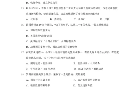 2011年高考历史试卷（上海）（答案）_历史历年高考真题_新&middot;PDF版2008-2025&middot;高考历史真题_历史（按年份分类）2008-2025_2011&middot;历史高考真题