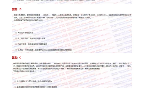 2021中国移动真题及答案解析(1)_2025春招题库汇总_国企-运营商题库_2023中国移动笔试资料（清宇）_重中之重之二历年移动笔试真题