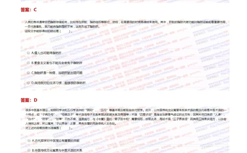 2021中国移动真题及答案解析(1)_2025春招题库汇总_国企-运营商题库_2023中国移动笔试资料（清宇）_重中之重之二历年移动笔试真题