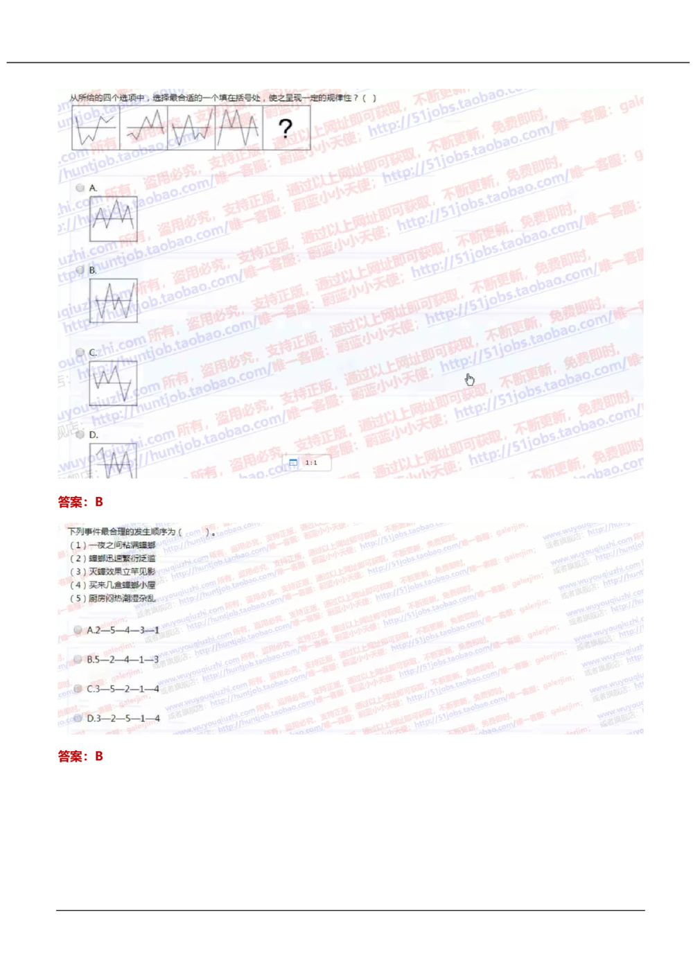 2021中国移动真题及答案解析(1)_2025春招题库汇总_国企-运营商题库_2023中国移动笔试资料（清宇）_重中之重之二历年移动笔试真题