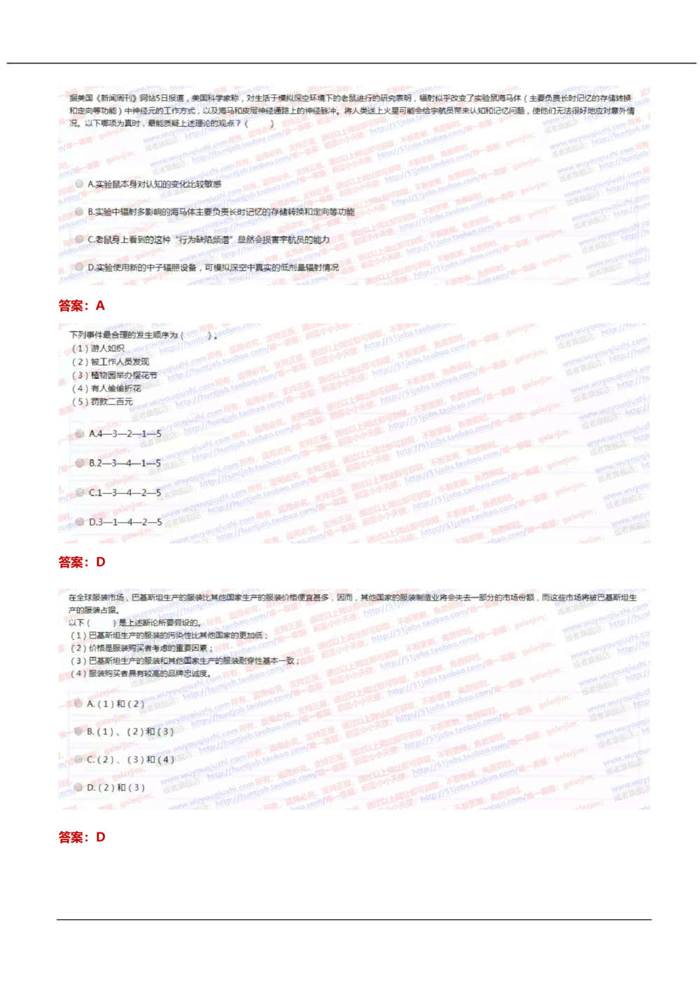 2021中国移动真题及答案解析(1)_2025春招题库汇总_国企-运营商题库_2023中国移动笔试资料（清宇）_重中之重之二历年移动笔试真题