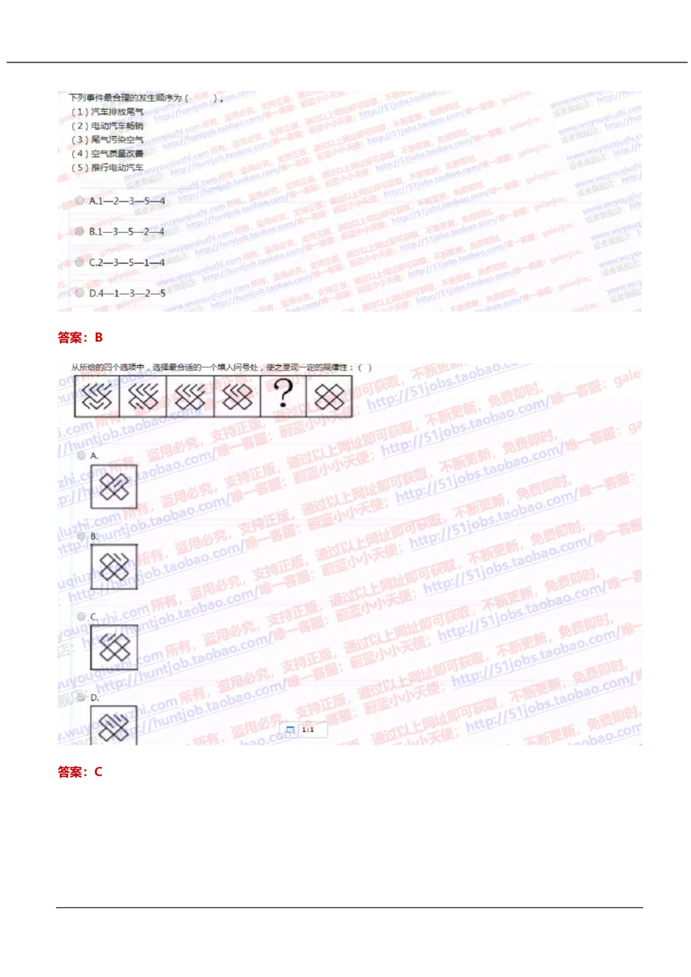 2021中国移动真题及答案解析(1)_2025春招题库汇总_国企-运营商题库_2023中国移动笔试资料（清宇）_重中之重之二历年移动笔试真题
