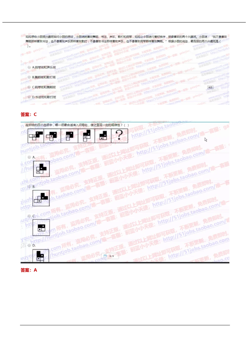 2021中国移动真题及答案解析(1)_2025春招题库汇总_国企-运营商题库_2023中国移动笔试资料（清宇）_重中之重之二历年移动笔试真题
