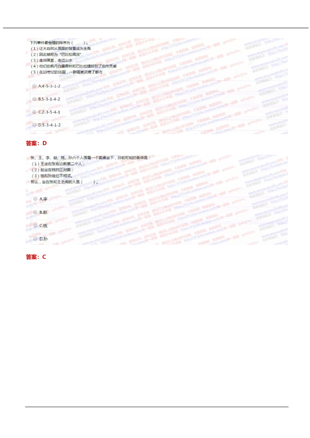 2021中国移动真题及答案解析(1)_2025春招题库汇总_国企-运营商题库_2023中国移动笔试资料（清宇）_重中之重之二历年移动笔试真题
