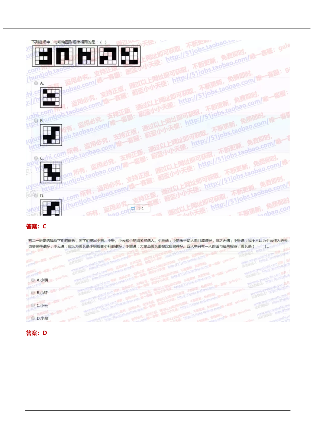 2021中国移动真题及答案解析(1)_2025春招题库汇总_国企-运营商题库_2023中国移动笔试资料（清宇）_重中之重之二历年移动笔试真题