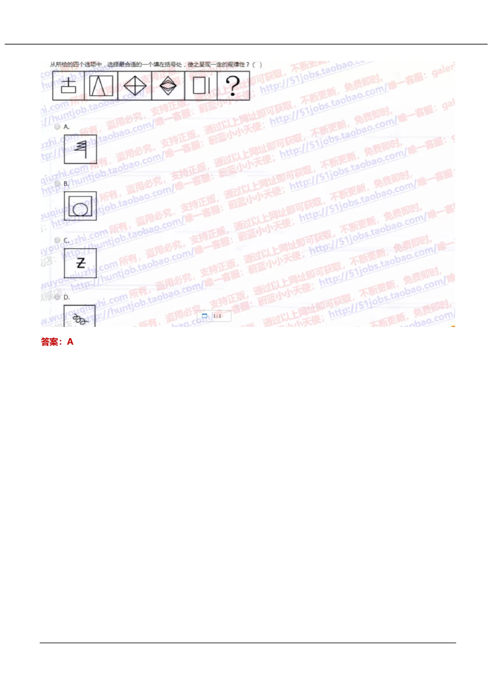 2021中国移动真题及答案解析(1)_2025春招题库汇总_国企-运营商题库_2023中国移动笔试资料（清宇）_重中之重之二历年移动笔试真题