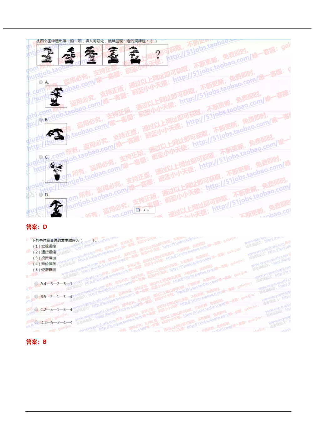 2021中国移动真题及答案解析(1)_2025春招题库汇总_国企-运营商题库_2023中国移动笔试资料（清宇）_重中之重之二历年移动笔试真题