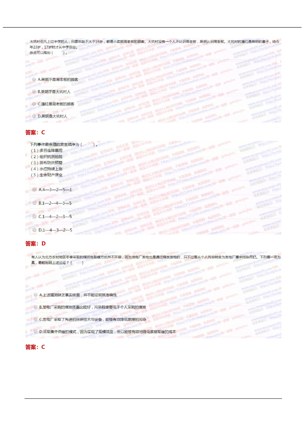 2021中国移动真题及答案解析(1)_2025春招题库汇总_国企-运营商题库_2023中国移动笔试资料（清宇）_重中之重之二历年移动笔试真题