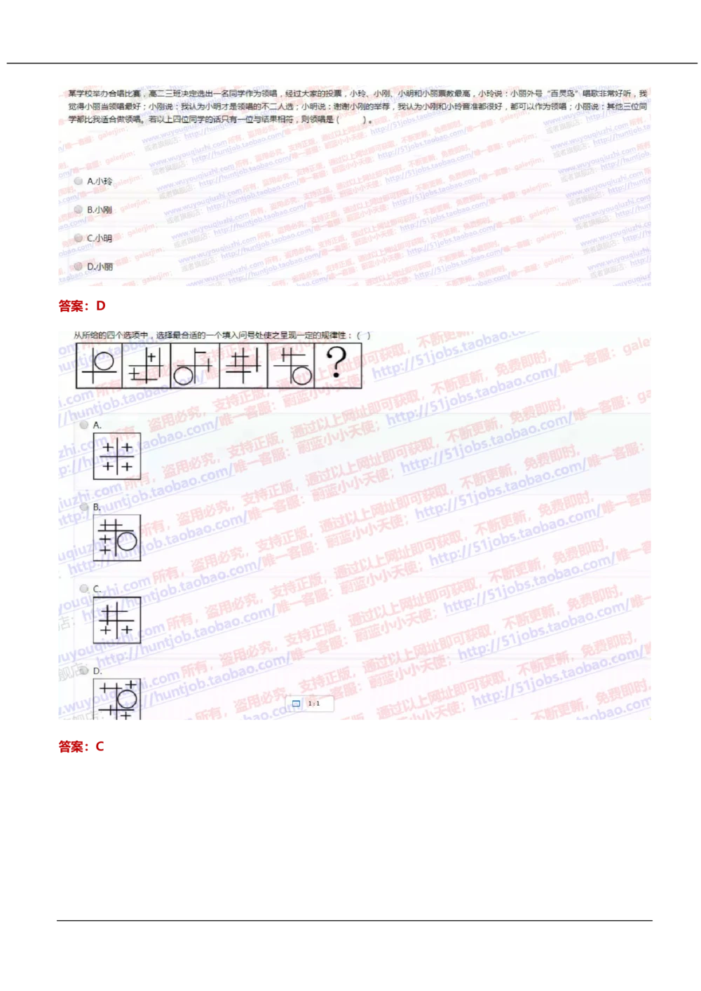 2021中国移动真题及答案解析(1)_2025春招题库汇总_国企-运营商题库_2023中国移动笔试资料（清宇）_重中之重之二历年移动笔试真题