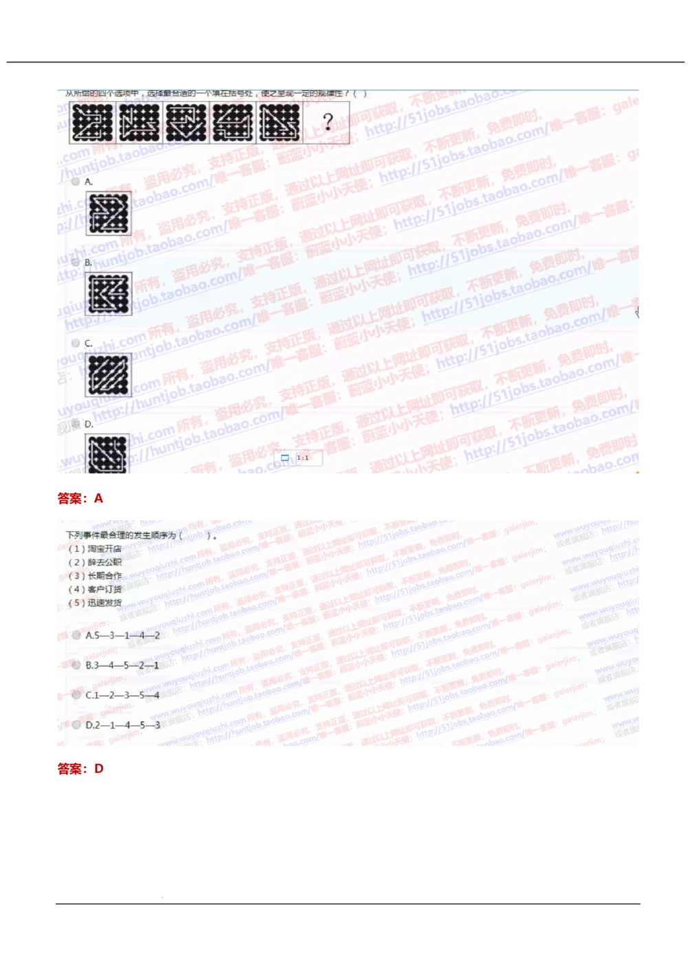 2021中国移动真题及答案解析(1)_2025春招题库汇总_国企-运营商题库_2023中国移动笔试资料（清宇）_重中之重之二历年移动笔试真题