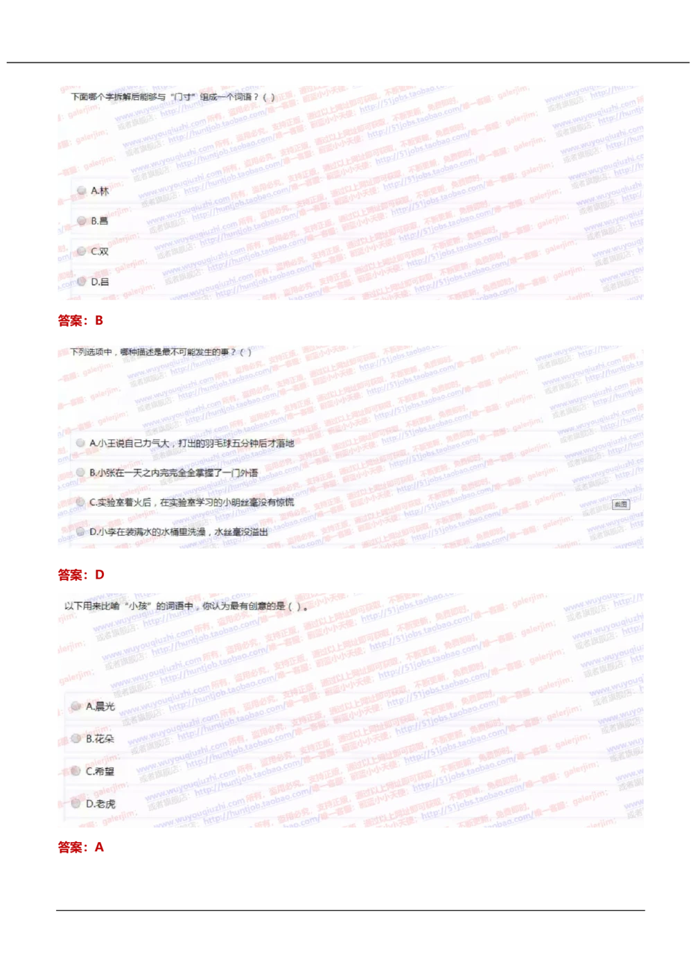 2021中国移动真题及答案解析(1)_2025春招题库汇总_国企-运营商题库_2023中国移动笔试资料（清宇）_重中之重之二历年移动笔试真题