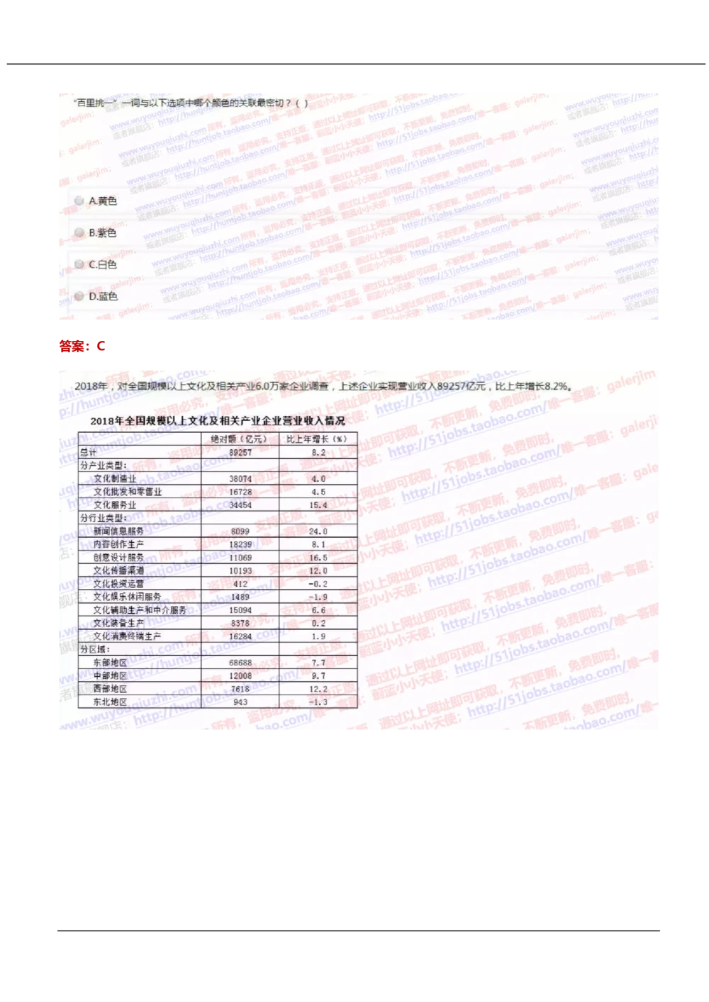 2021中国移动真题及答案解析(1)_2025春招题库汇总_国企-运营商题库_2023中国移动笔试资料（清宇）_重中之重之二历年移动笔试真题