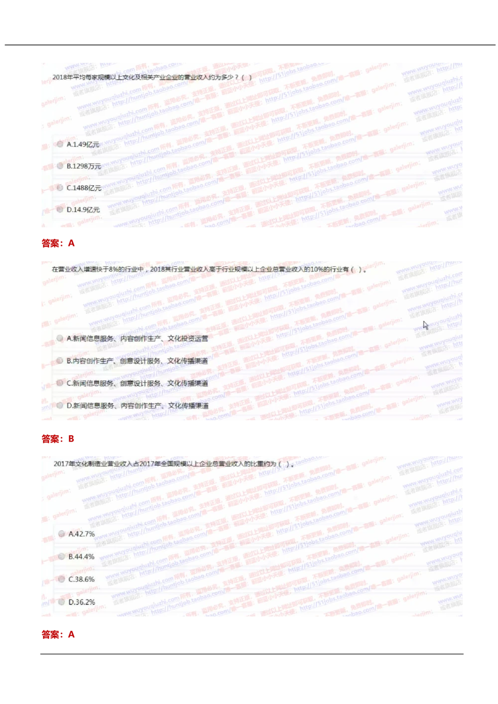 2021中国移动真题及答案解析(1)_2025春招题库汇总_国企-运营商题库_2023中国移动笔试资料（清宇）_重中之重之二历年移动笔试真题