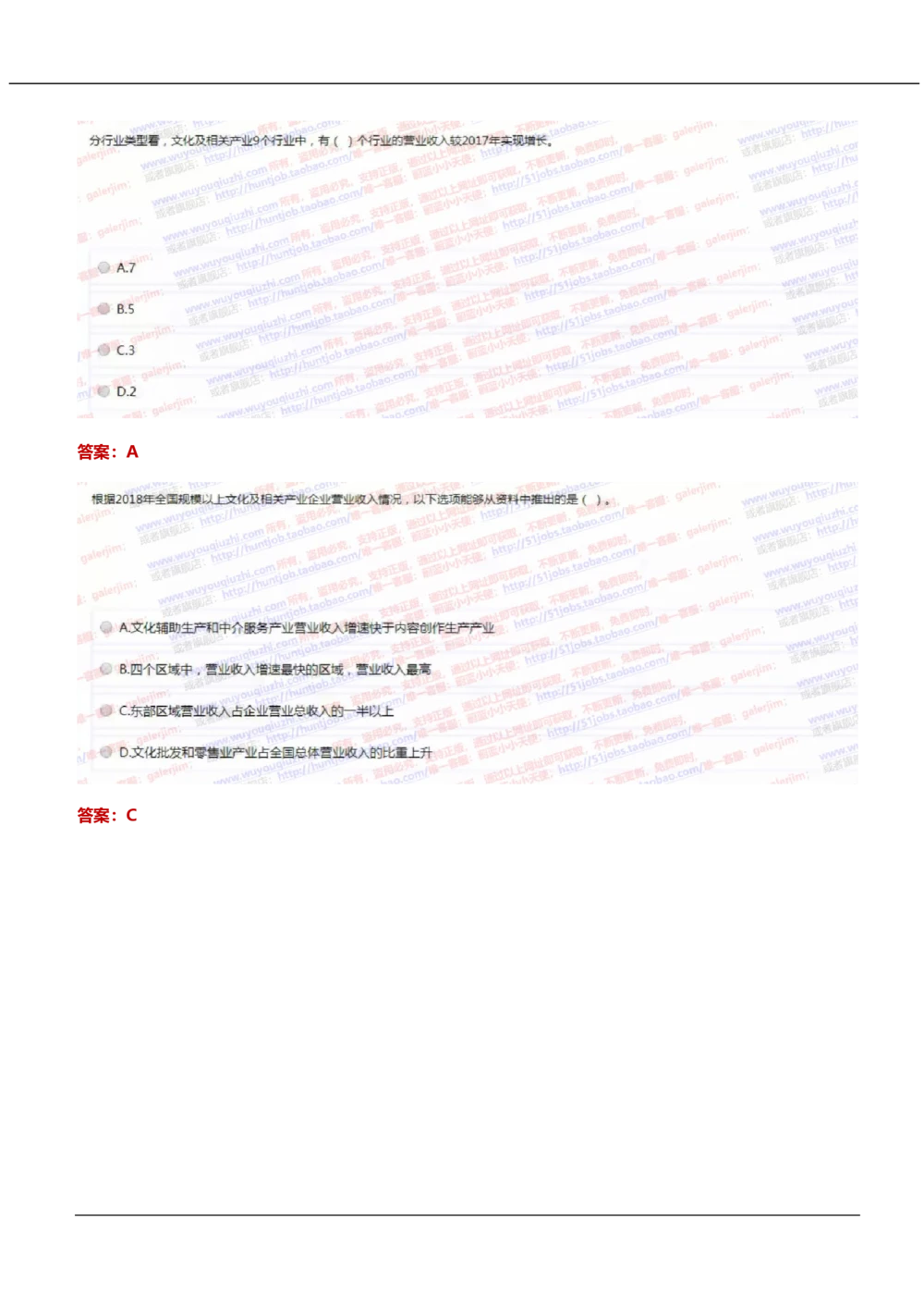 2021中国移动真题及答案解析(1)_2025春招题库汇总_国企-运营商题库_2023中国移动笔试资料（清宇）_重中之重之二历年移动笔试真题