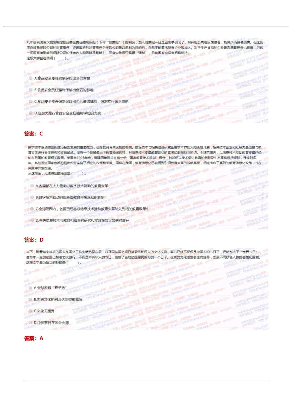 2021中国移动真题及答案解析(1)_2025春招题库汇总_国企-运营商题库_2023中国移动笔试资料（清宇）_重中之重之二历年移动笔试真题