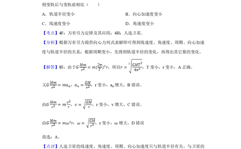 2010年高考物理真题（天津）（解析卷）_物理历年高考真题_新&middot;PDF版2008-2025&middot;高考物理真题_物理（按省份分类）2008-2025_2008-2024&middot;（天津）物理高考真题