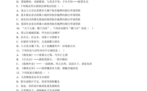 2013年国家公务员行测真题_2025春招题库汇总_通信运营商_集合_中国移动_微考_行测模拟卷40套