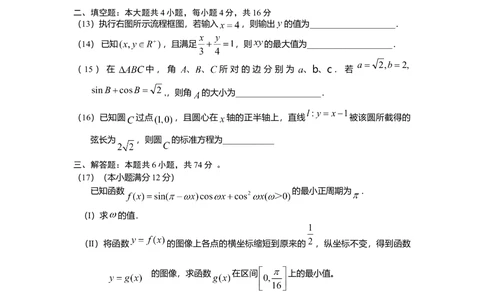 2010年高考数学试卷（文）（山东）（解析卷）_历年高考真题合集_数学历年高考真题_新&middot;Word版2008-2025&middot;高考数学真题_数学（按试卷类型分类）2008-2025_自主命题卷&middot;数学（2008-2025）