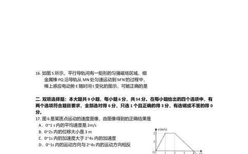 2010年高考物理试卷（广东）（空白卷）_物理历年高考真题_新&middot;Word版2008-2025&middot;高考物理真题_物理（按年份分类）2008-2025_2010&middot;高考物理真题