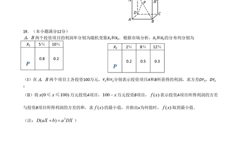 2008年高考数学试卷（理）（新课标）（海南宁夏）（空白卷）_历年高考真题合集_数学历年高考真题_新&middot;PDF版2008-2025&middot;高考数学真题_数学（按试卷类型分类）2008-2025