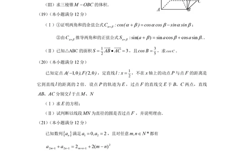 2010年高考数学试卷（理）（四川）（解析卷）_历年高考真题合集_数学历年高考真题_新&middot;PDF版2008-2025&middot;高考数学真题_数学（按试卷类型分类）2008-2025_自主命题卷&middot;数学（2008-2025）