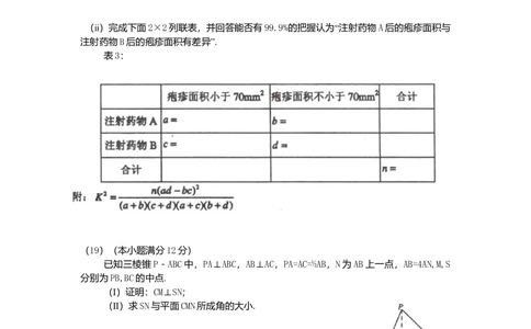 2010年高考数学试卷（理）（辽宁）（空白卷）_历年高考真题合集_数学历年高考真题_新&middot;Word版2008-2025&middot;高考数学真题_数学（按试卷类型分类）2008-2025_自主命题卷&middot;数学（2008-2025）