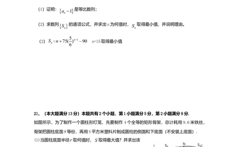 2010年高考数学试卷（理）（上海）（空白卷）_历年高考真题合集_数学历年高考真题_新&middot;Word版2008-2025&middot;高考数学真题_数学（按年份分类）2008-2025_2010&middot;高考数学真题