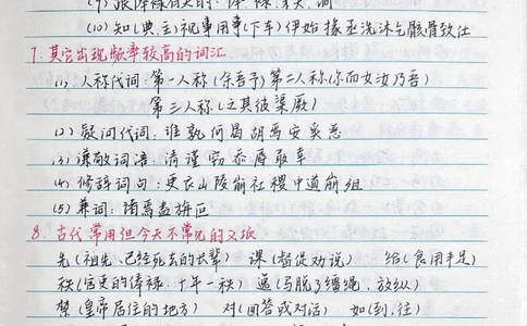背熟这篇答题技巧你的语文阅读理解就真的厉害了，总共4部分，完整版连起来看，刷到了代表你的语文成绩要好起来了#语文#阅读理解#手写笔记#图文伙伴计划#抖音图文来了