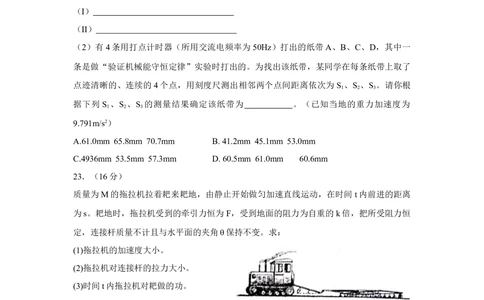 2010年高考物理真题（四川）（解析卷）_物理历年高考真题_新&middot;Word版2008-2025&middot;高考物理真题_物理（按年份分类）2008-2025_2010&middot;高考物理真题