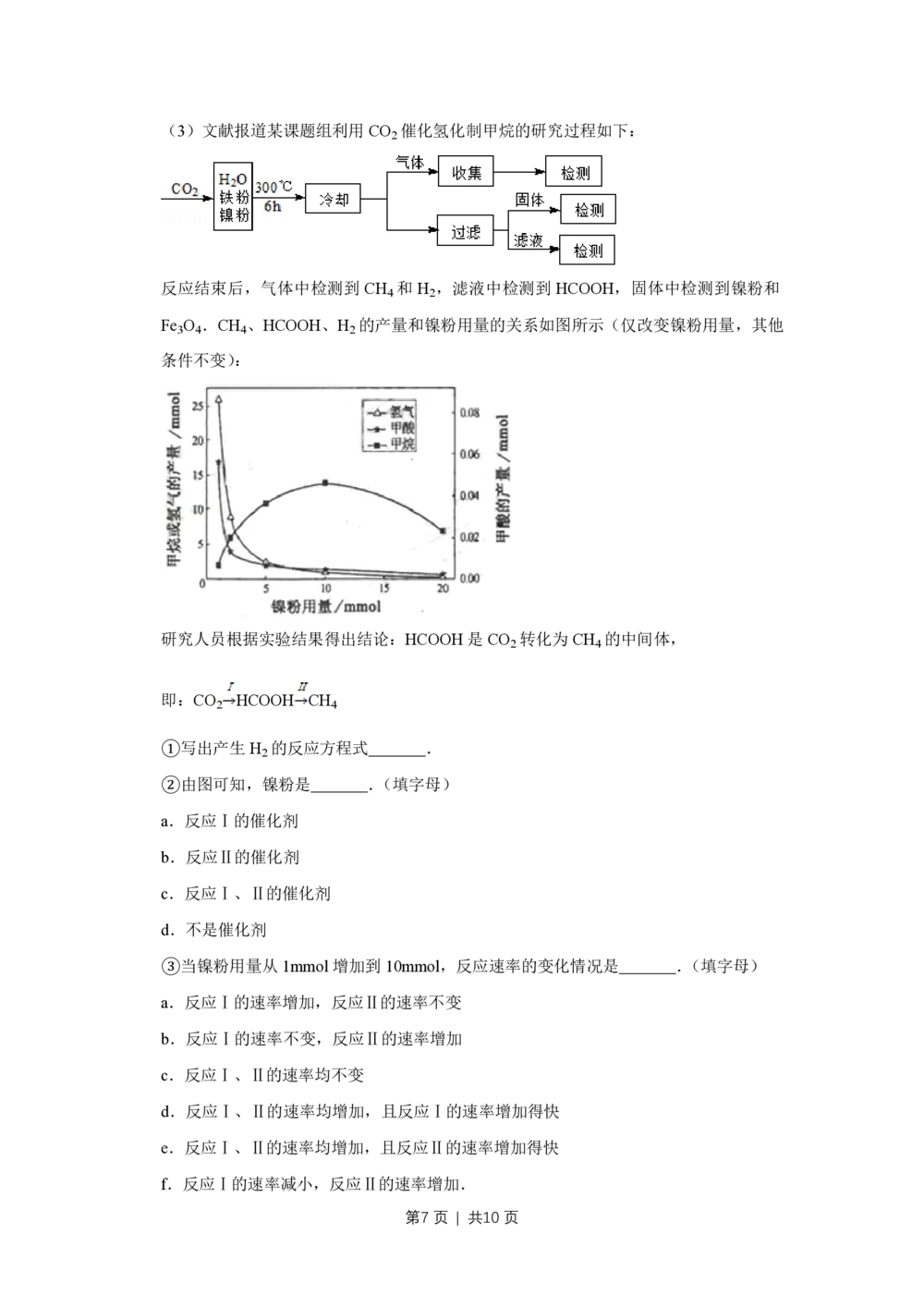 2008年高考化学试卷（江苏）（空白卷）_历年高考真题合集_化学历年高考真题_新&middot;PDF版2008-2025&middot;高考化学真题_化学（按试卷类型分类）2008-2025_自主命题卷&middot;化学（2008-2025）(1)