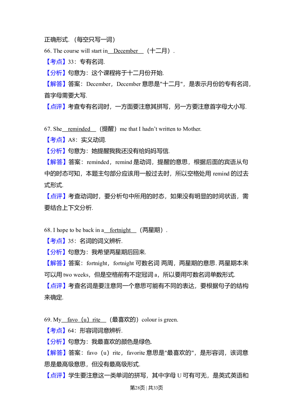 2010年高考英语试卷（新课标Ⅱ卷）（解析卷）_英语历年高考真题_新&middot;Word版2008-2025&middot;高考英语真题_英语（按省份分类）2008-2025_2008-2025&middot;（内蒙古）英语高考真题