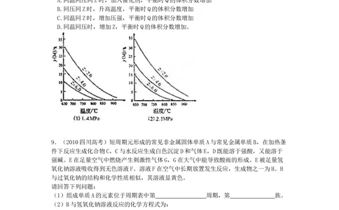 2010年高考化学试卷（四川）（空白卷）_历年高考真题合集_化学历年高考真题_新&middot;Word版2008-2025&middot;高考化学真题_化学（按试卷类型分类）2008-2025_自主命题卷&middot;化学（2008-2025）