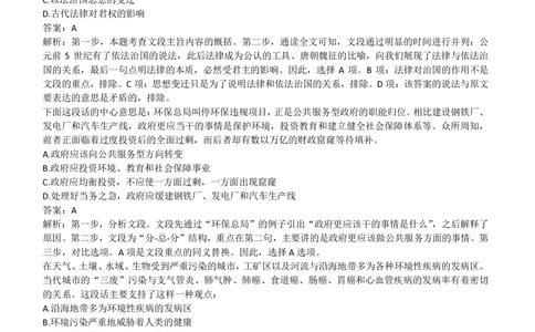 2018中国移动真题及答案解析_2025春招题库汇总_国企-运营商题库_2023中国移动笔试资料（清宇）_重中之重之二历年移动笔试真题