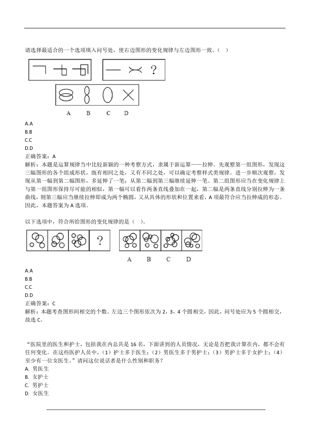 2018中国移动真题及答案解析_2025春招题库汇总_国企-运营商题库_2023中国移动笔试资料（清宇）_重中之重之二历年移动笔试真题