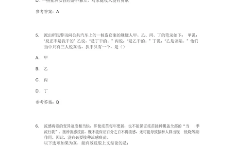 2018欢聚时代校招游戏运营真题1_2025春招题库汇总_互联网题库-1_02互联网汇总_28、欢聚时代