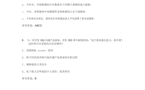 2018欢聚时代校招游戏运营真题1_2025春招题库汇总_互联网题库-1_02互联网汇总_28、欢聚时代