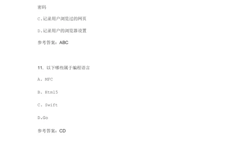 2018欢聚时代校招游戏运营真题1_2025春招题库汇总_互联网题库-1_02互联网汇总_28、欢聚时代