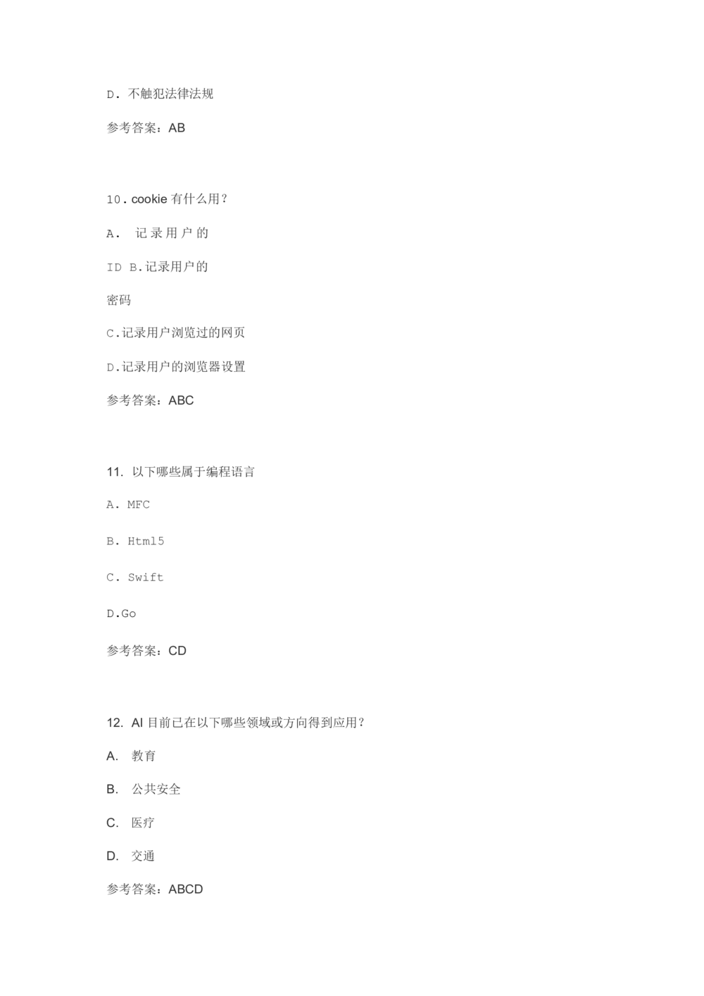 2018欢聚时代校招游戏运营真题1_2025春招题库汇总_互联网题库-1_02互联网汇总_28、欢聚时代