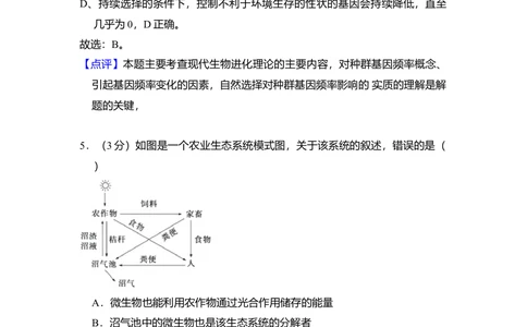 2010年高考生物试卷（全国卷Ⅰ）（解析卷）_生物历年高考真题_新&middot;Word版2008-2025&middot;高考生物真题_生物（按试卷类型分类）2008-2025_全国卷&middot;生物（2008-2024）