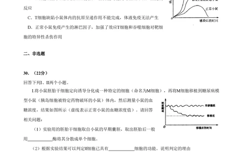 2009年高考生物试卷（四川）（解析卷）_生物历年高考真题_新&middot;PDF版2008-2025&middot;高考生物真题_生物（按年份分类）2008-2025_2009&middot;高考生物真题