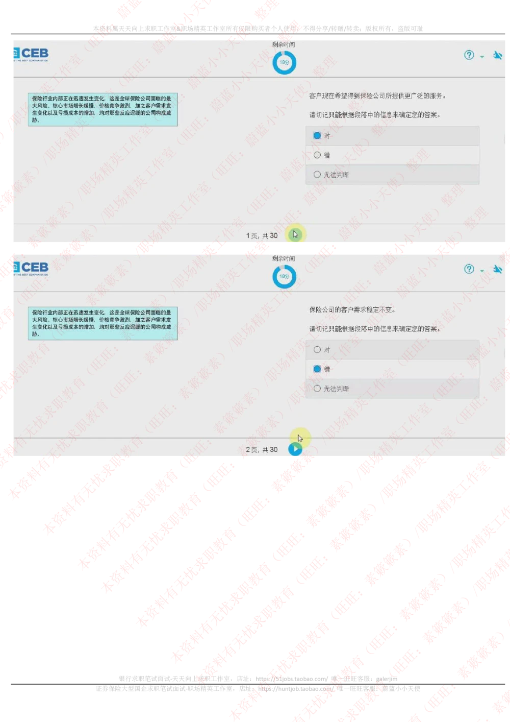 20170926_2025春招题库汇总_十大行测题库_2023年十大热门题库更新中_11、SH-1汇总_按年份分类_2017年新题