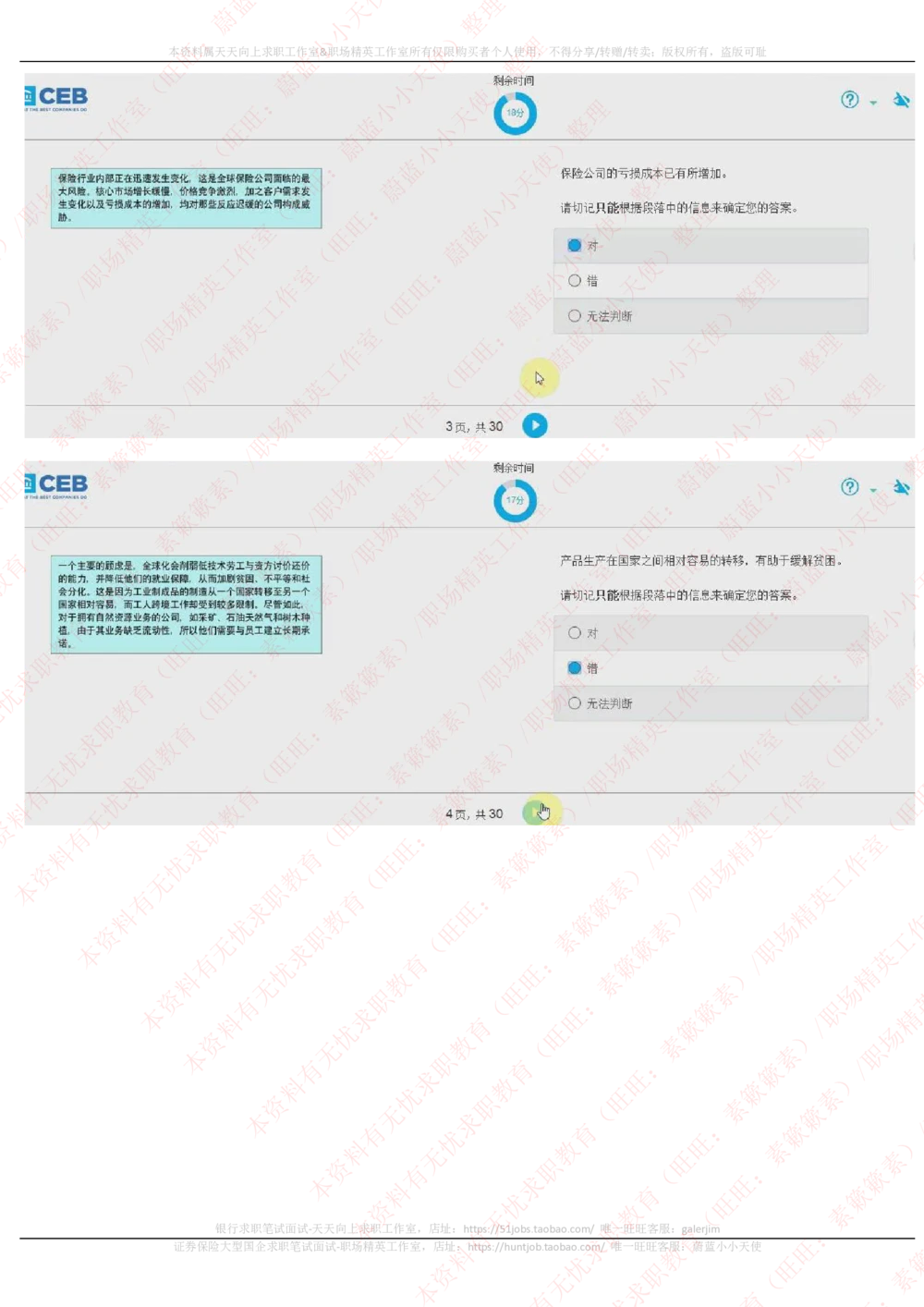 20170926_2025春招题库汇总_十大行测题库_2023年十大热门题库更新中_11、SH-1汇总_按年份分类_2017年新题