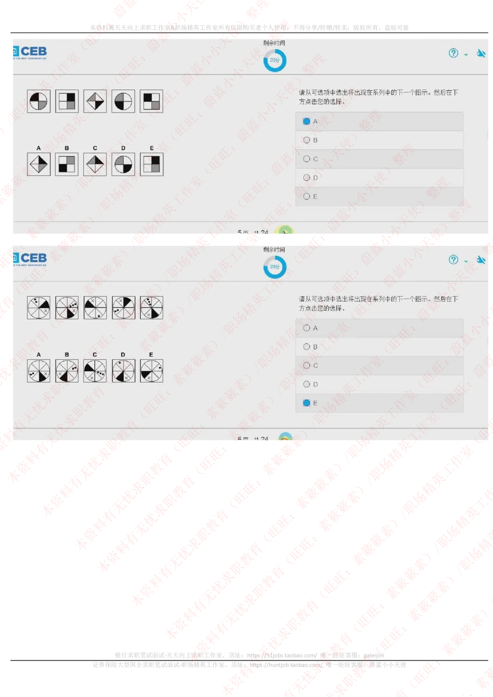 20170926_2025春招题库汇总_十大行测题库_2023年十大热门题库更新中_11、SH-1汇总_按年份分类_2017年新题