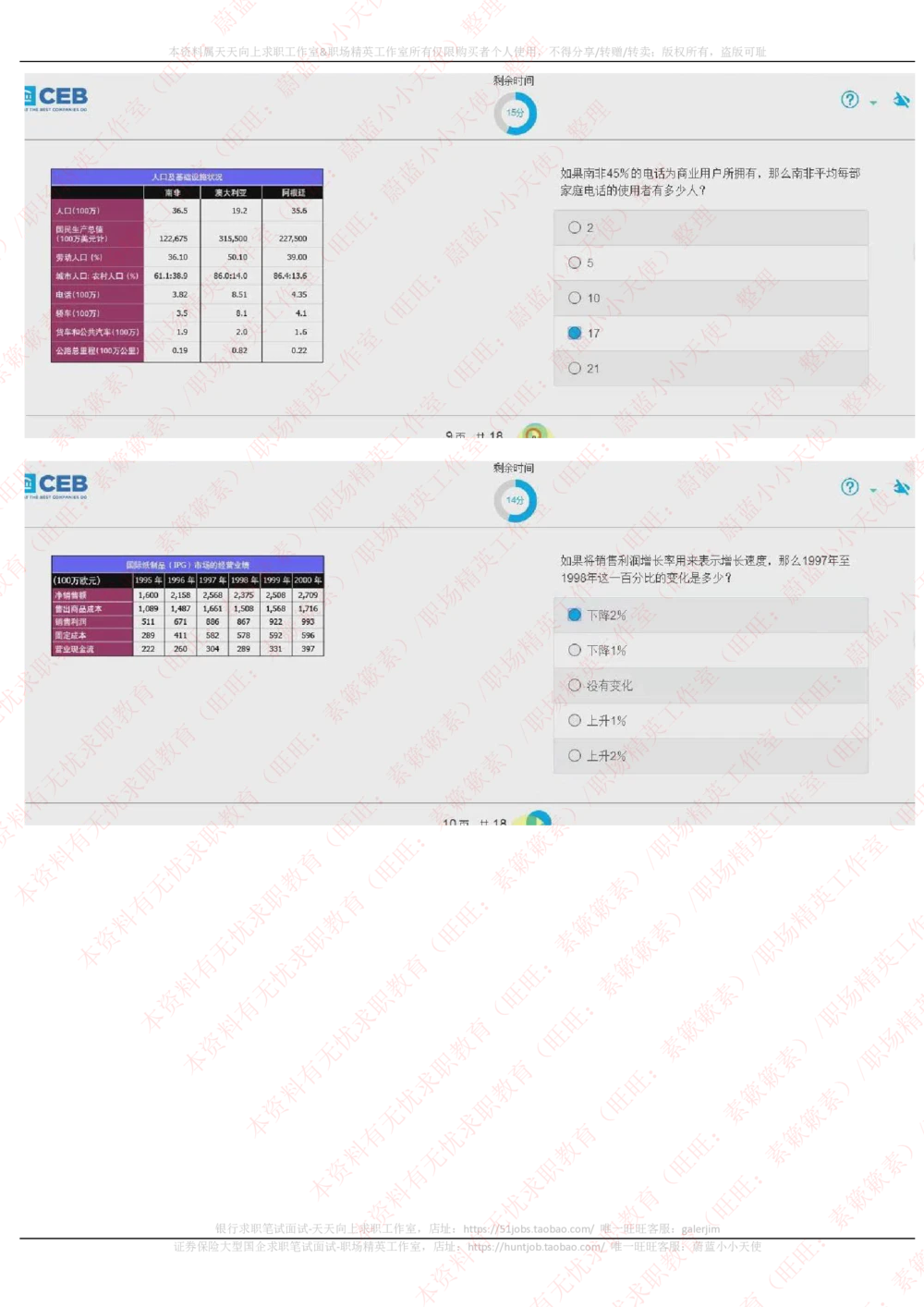 20170926_2025春招题库汇总_十大行测题库_2023年十大热门题库更新中_11、SH-1汇总_按年份分类_2017年新题