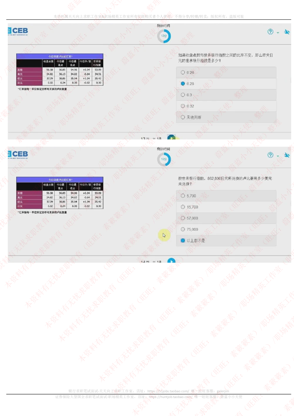 20170926_2025春招题库汇总_十大行测题库_2023年十大热门题库更新中_11、SH-1汇总_按年份分类_2017年新题