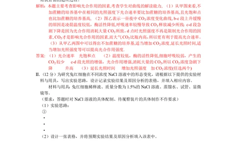 2010年高考生物试卷（浙江）（解析卷）_生物历年高考真题_新&middot;PDF版2008-2025&middot;高考生物真题_生物（按年份分类）2008-2025_2010&middot;高考生物真题