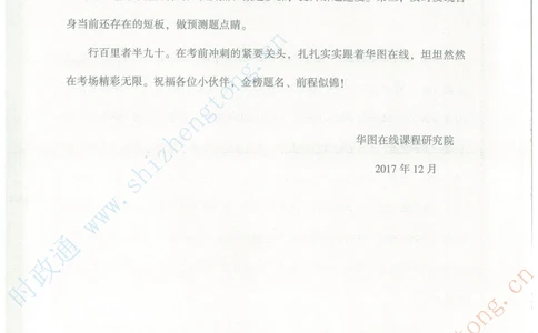 1.公共基础题海、点睛班题库_2025春招题库汇总_国企题库_中国烟草_7公共基础